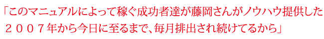 �u���̃}�j���A���ɂ���ĉ҂������ҒB���������񂪃m�E�n�E�񋟂���
�Q�O�O�V�N���獡���Ɏ���܂ŁA�����r�o���ꑱ���Ă邩��v