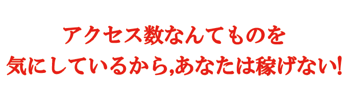 �A�N�Z�X���Ȃ�Ă��̂��C�ɂ��Ă��邩��A���Ȃ��͉҂��Ȃ��I