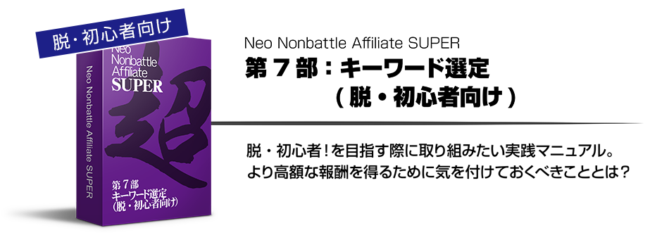 ��7���F�L�[���[�h�I��(�E�E���S�Ҍ���)�E�E���S�ҁI��ڎw���ۂɎ��g�݂������H�}�j���A���B��荂�z�ȕ�V�𓾂邽�߂ɋC��t���Ă����ׂ����ƂƂ́H