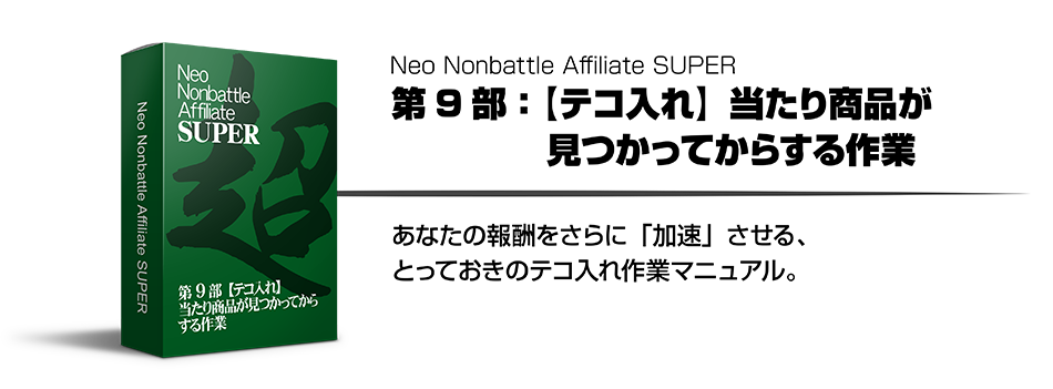 ��9���F�y�e�R����z�����菤�i���������Ă��炷���� ���Ȃ��̕�V������Ɂu�����v������A�Ƃ��Ă����̃e�R�����ƃ}�j���A���B