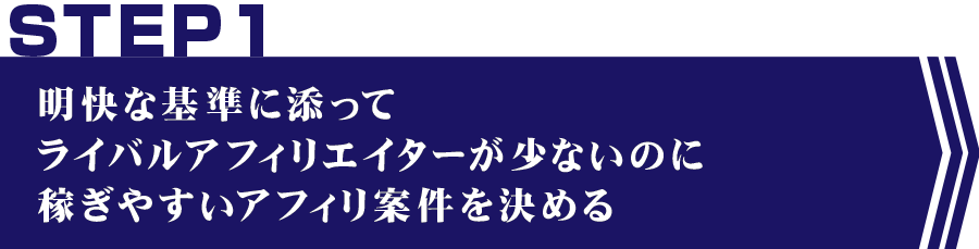 �y�X�e�b�v�P�z�F�����Ȋ�ɓY���ă��C�o���A�t�B���G�C�^�[�����Ȃ��̂ɉ҂��₷���A�t�B���Č������߂�