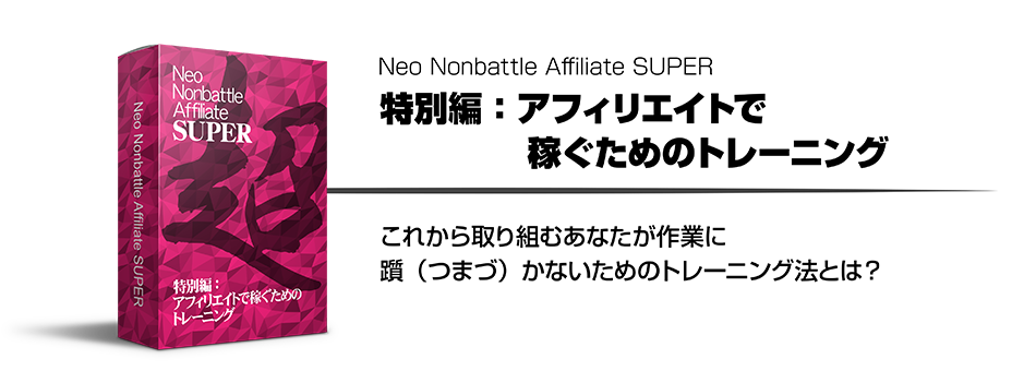 ���ʕҁF�A�t�B���G�C�g�ŉ҂����߂̃g���[�j���O�� ���ꂩ����g�ނ��Ȃ�����Ƃ��T�i�܂Áj���Ȃ����߂̃g���[�j���O�@�Ƃ́H