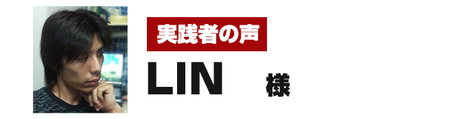 LIN�l