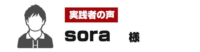 sora�l