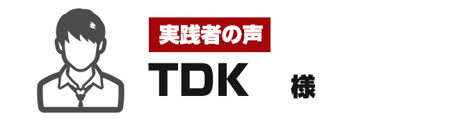 TDK�l